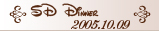 SD Dinner 2005.10.09